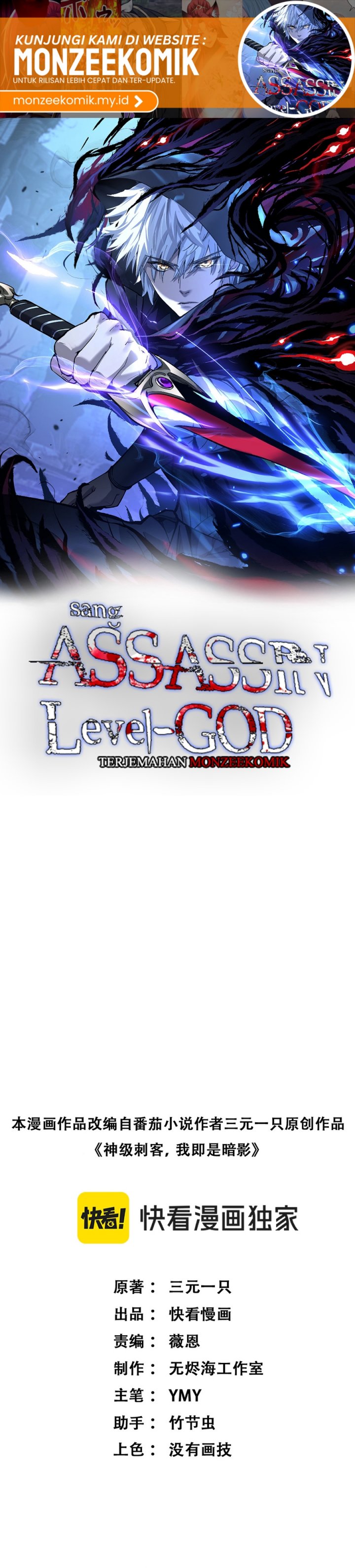 God-level Assassin, I’m the Shadow Chapter 10 Gambar 3