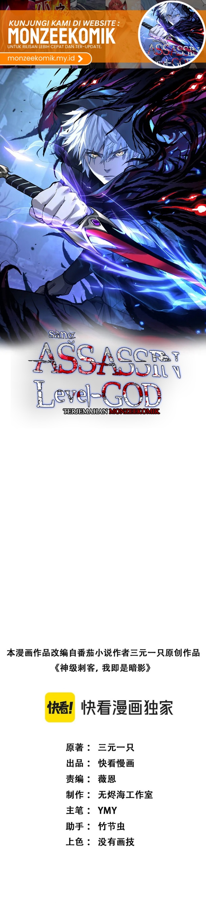 God-level Assassin, I’m the Shadow Chapter 28 Gambar 3