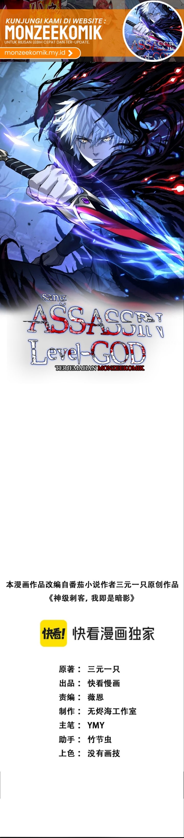 God-level Assassin, I’m the Shadow Chapter 30 Gambar 3