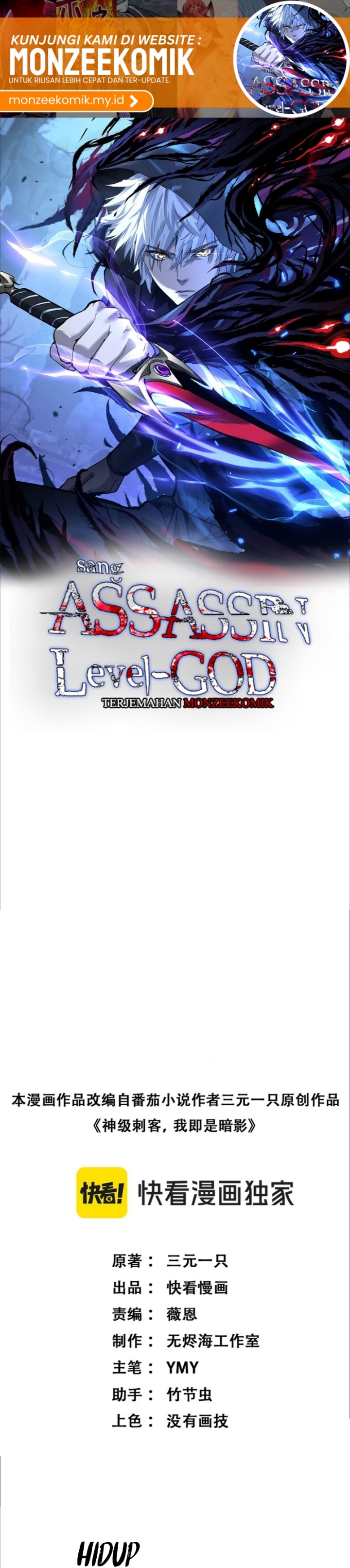God-level Assassin, I’m the Shadow Chapter 37 Gambar 3
