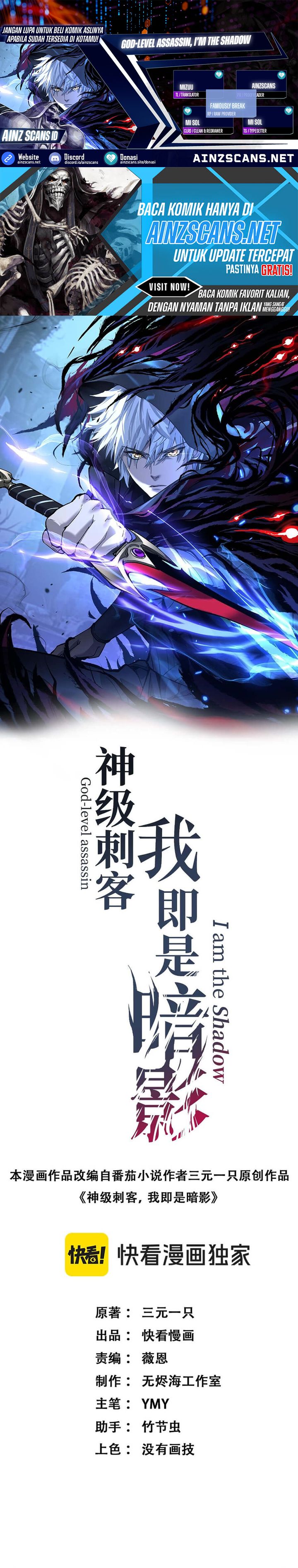 God-level Assassin, I’m the Shadow Chapter 46 Gambar 1