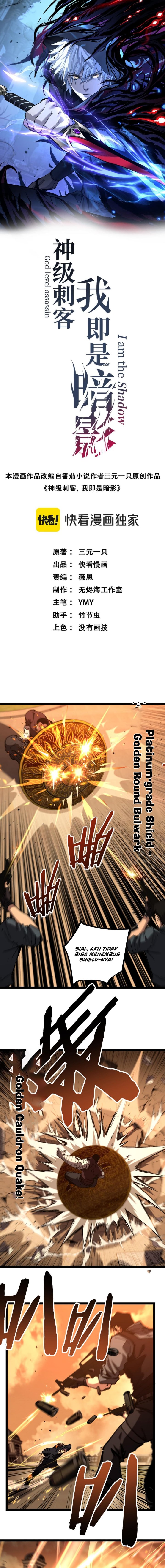 God-level Assassin, I’m the Shadow Chapter 56 Gambar 2