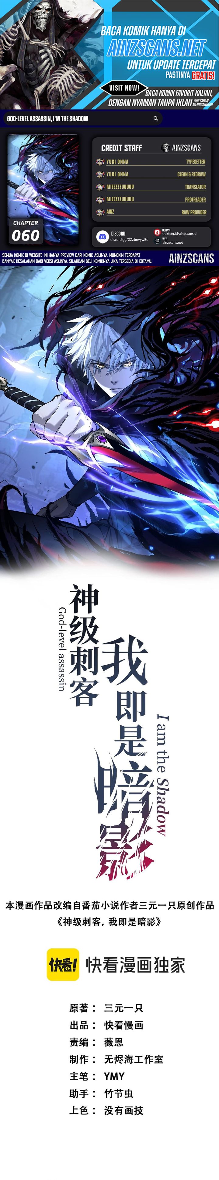 God-level Assassin, I’m the Shadow Chapter 60 Gambar 1