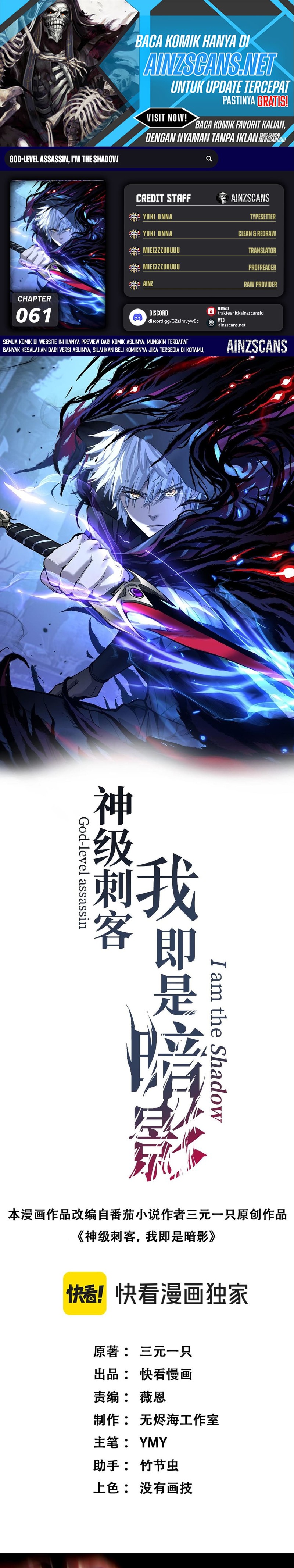 God-level Assassin, I’m the Shadow Chapter 61 Gambar 1