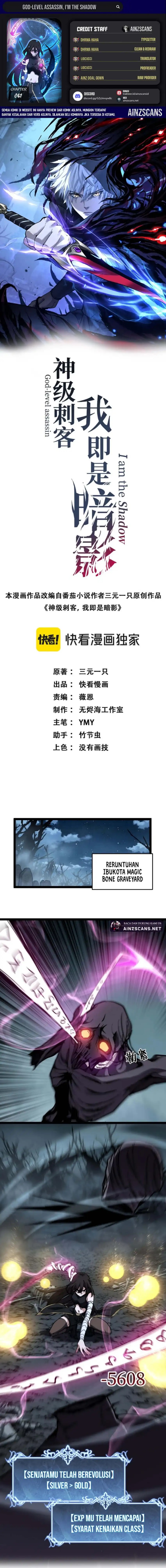 God-level Assassin, I’m the Shadow Chapter 67 Gambar 1