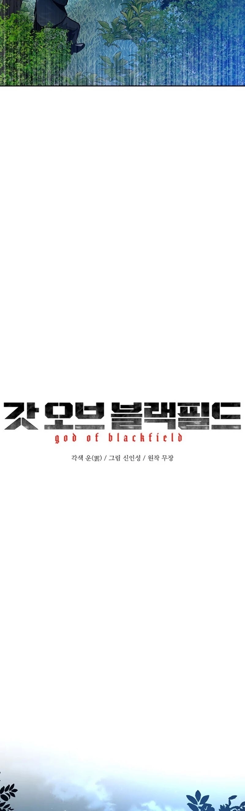 God of Blackfield Chapter 86 Gambar 4