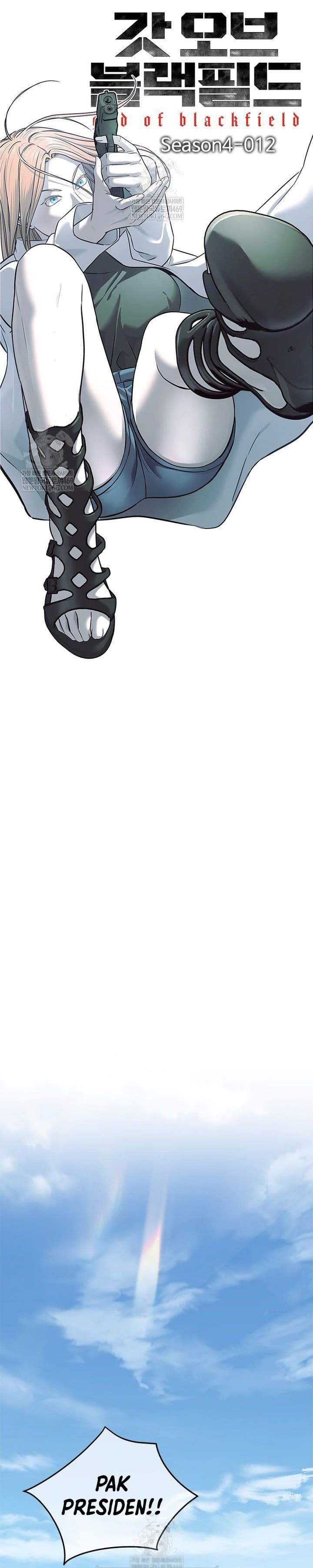 God of Blackfield Chapter 292 Gambar 3