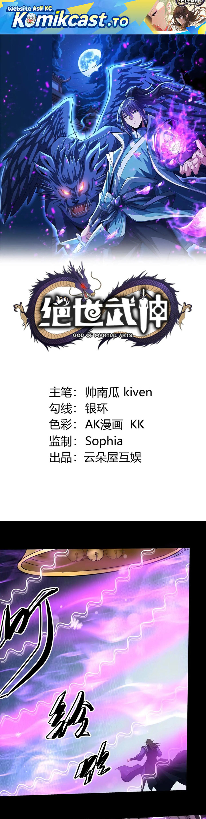 God of Martial Arts Chapter 1012 Gambar 2