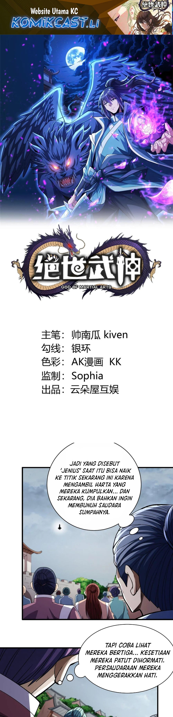God of Martial Arts Chapter 862 Gambar 2