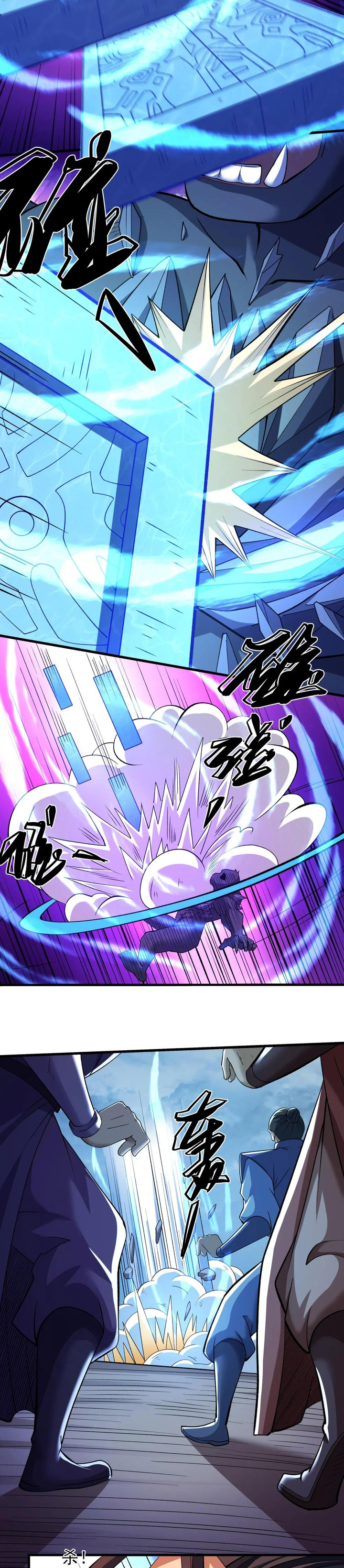 God of Martial Arts Chapter 862 Gambar 5