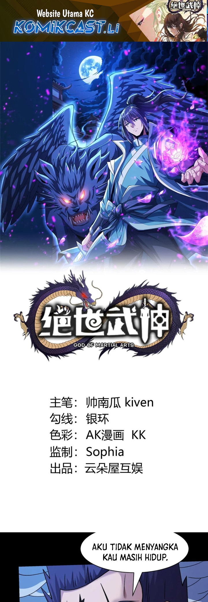 God of Martial Arts Chapter 875 Gambar 2