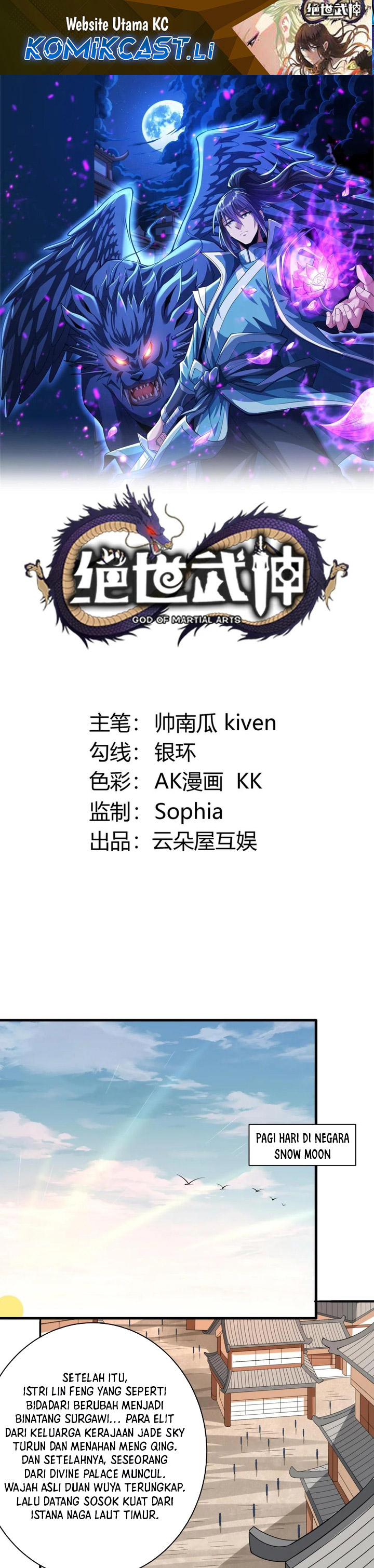 God of Martial Arts Chapter 879 Gambar 2