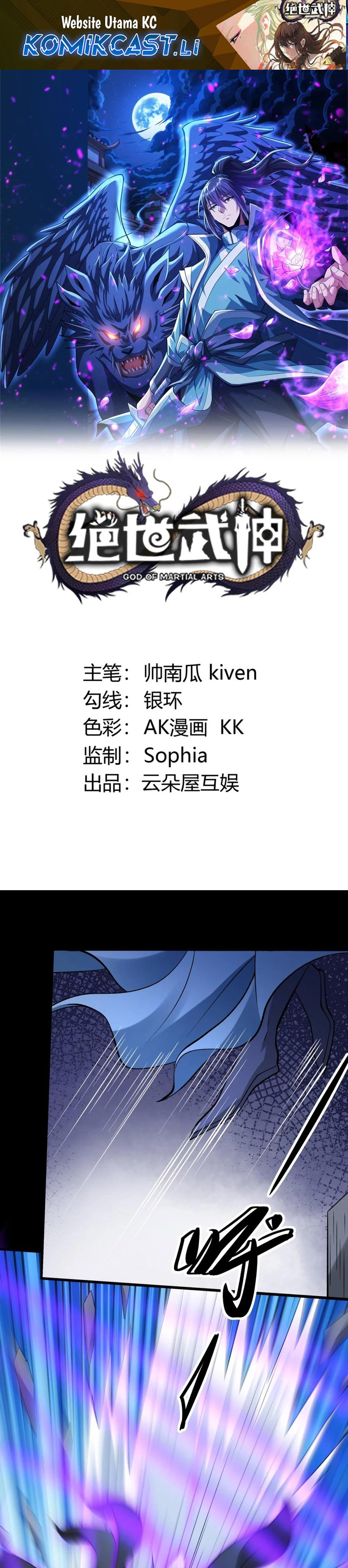 God of Martial Arts Chapter 884 Gambar 2