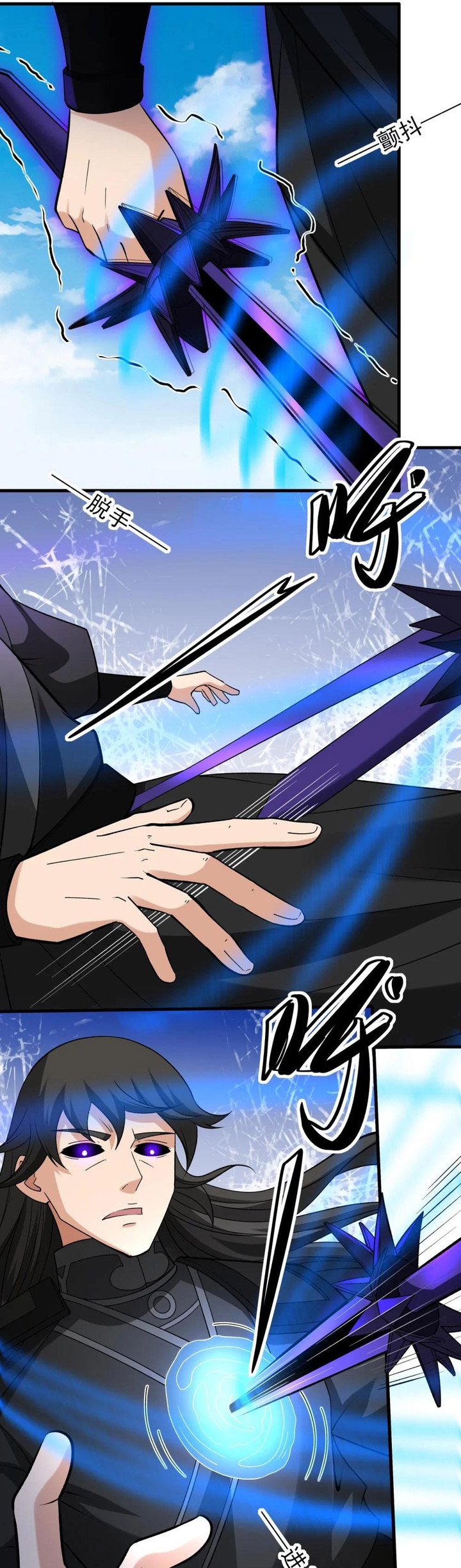 God of Martial Arts Chapter 884 Gambar 7