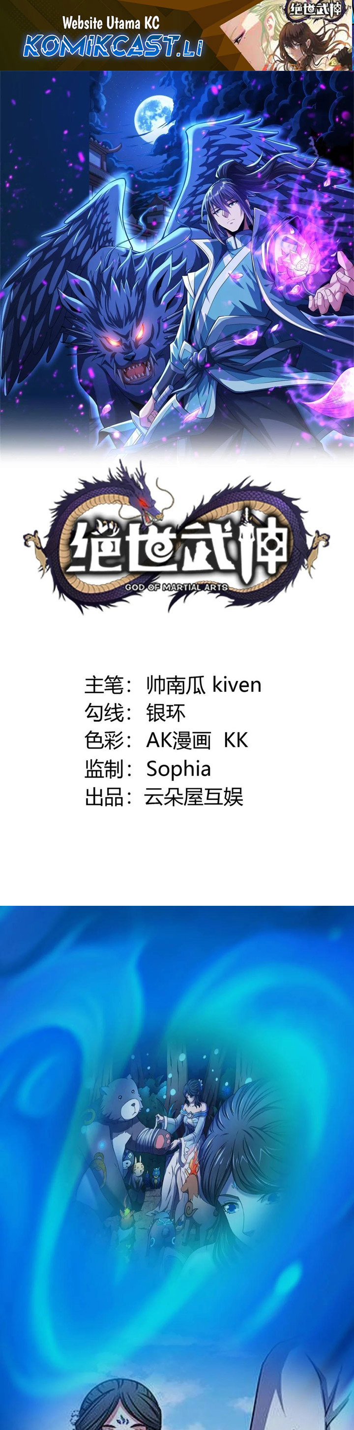 God of Martial Arts Chapter 887 Gambar 2