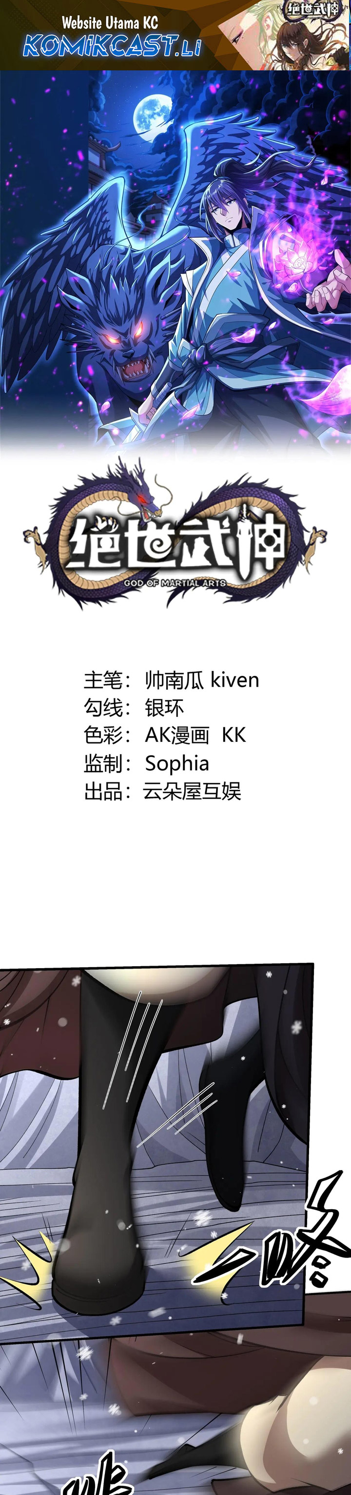 God of Martial Arts Chapter 912 Gambar 2