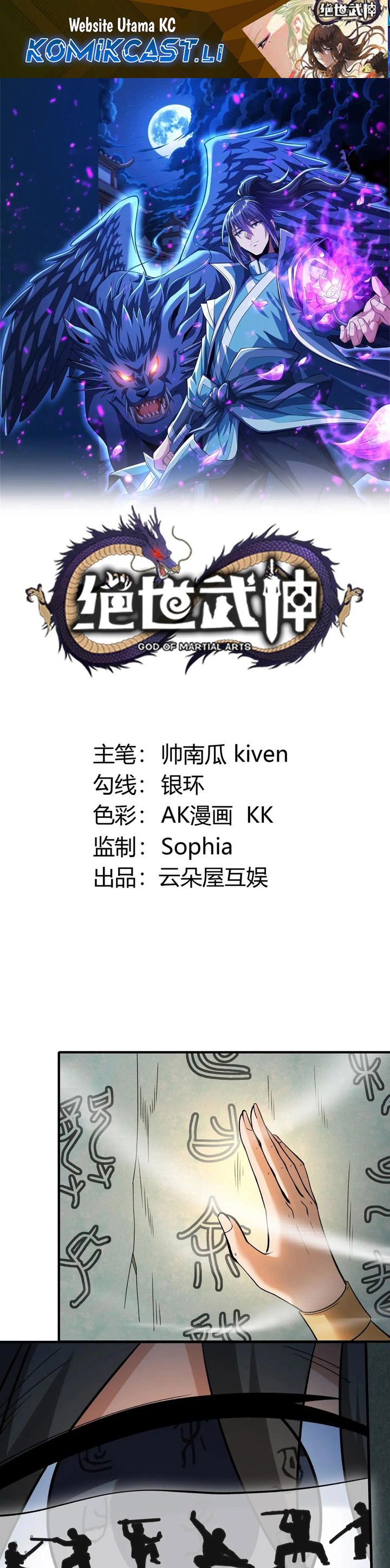 God of Martial Arts Chapter 932 Gambar 2