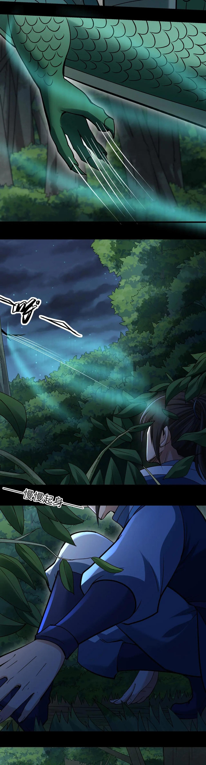 God of Martial Arts Chapter 982 Gambar 3