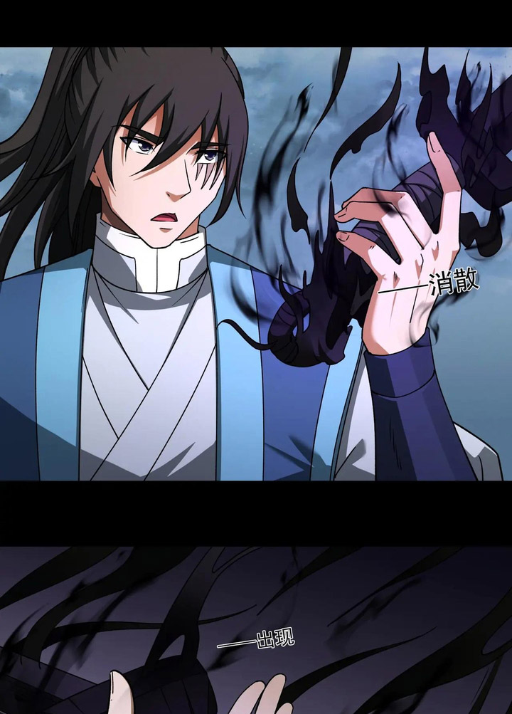 God of Martial Arts Chapter 989 Gambar 14