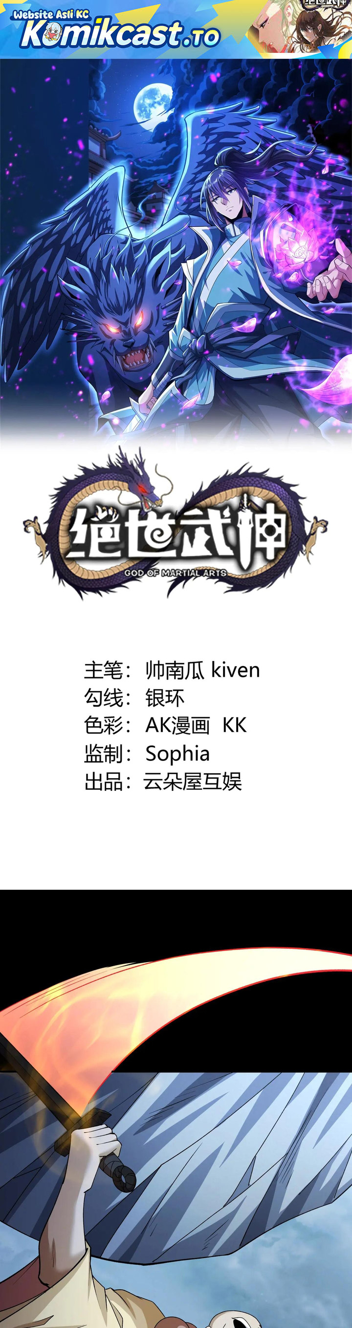 God of Martial Arts Chapter 990 Gambar 2