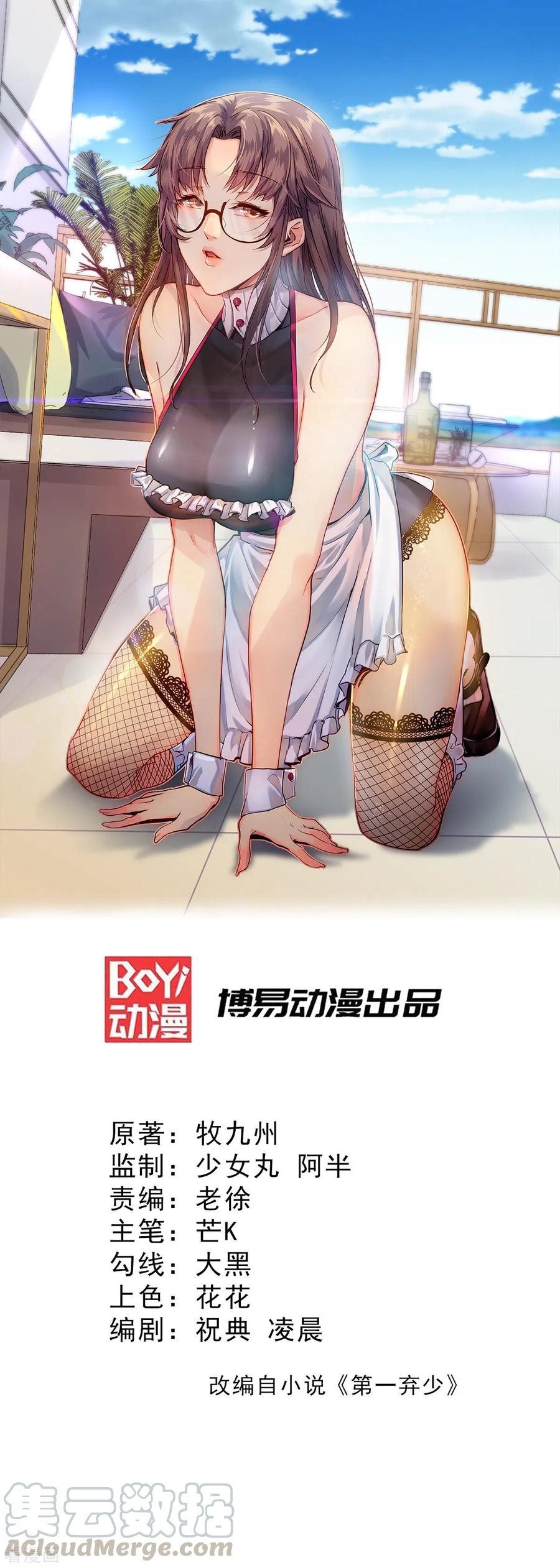 God of War Dragon Son-in-law Chapter 22 Gambar 2