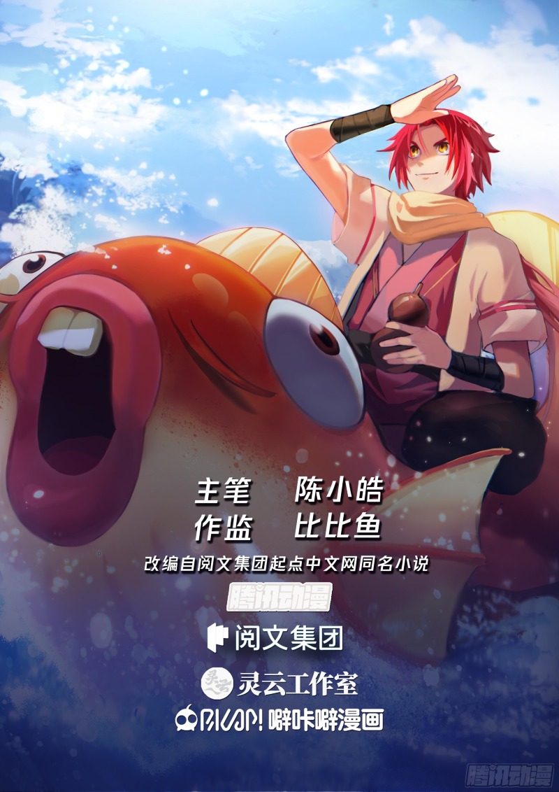 Godly Pet Has Opened Up for Me Again Chapter 02 Gambar 3
