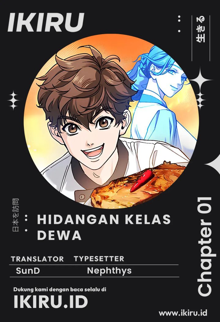 God’s Cuisine Chapter 01 Gambar 1