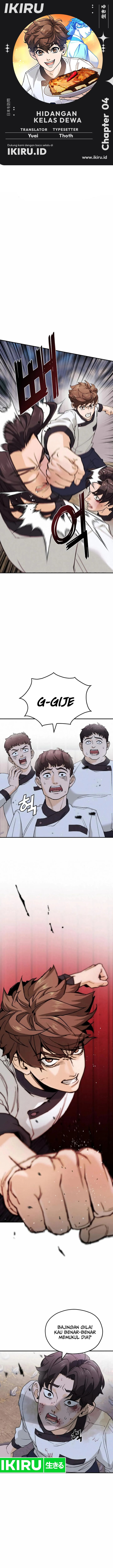 God’s Cuisine Chapter 04 Gambar 1