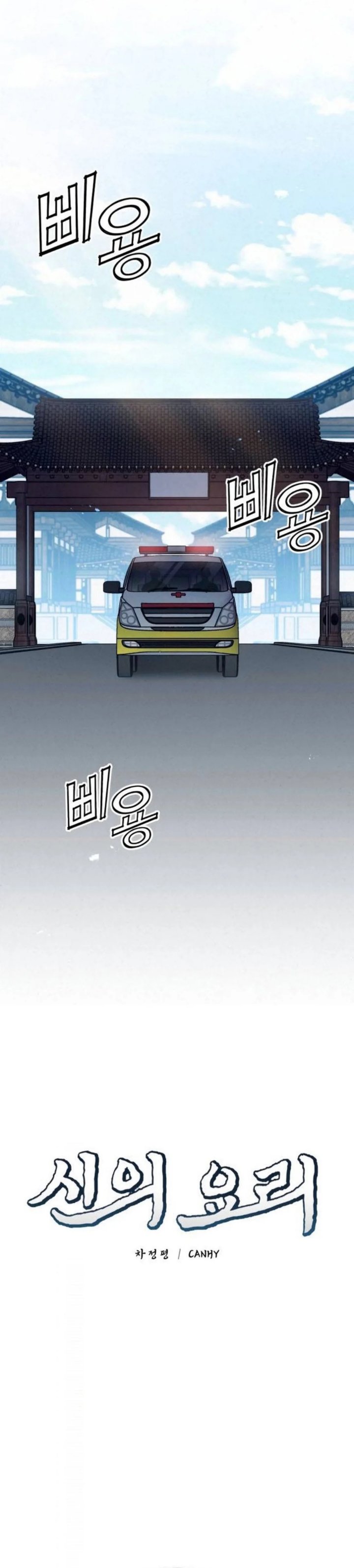 God’s Cuisine Chapter 21 Gambar 13