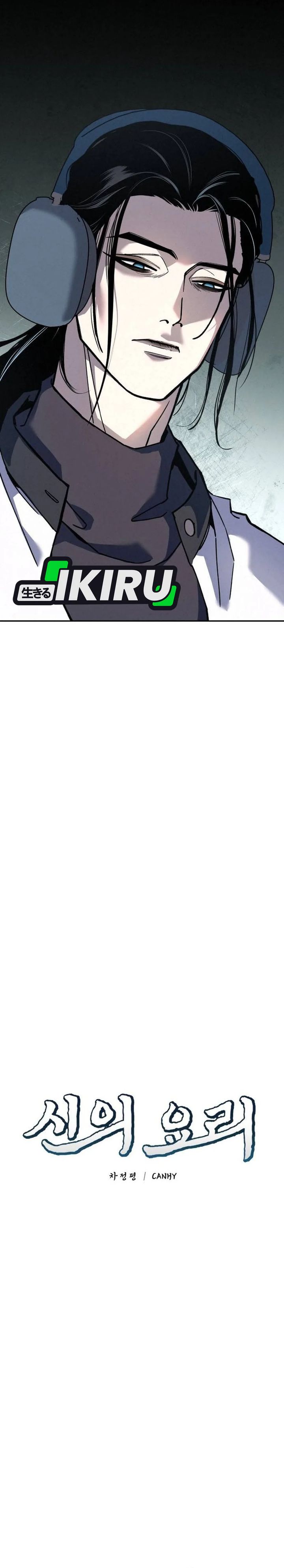 God’s Cuisine Chapter 27 Gambar 12