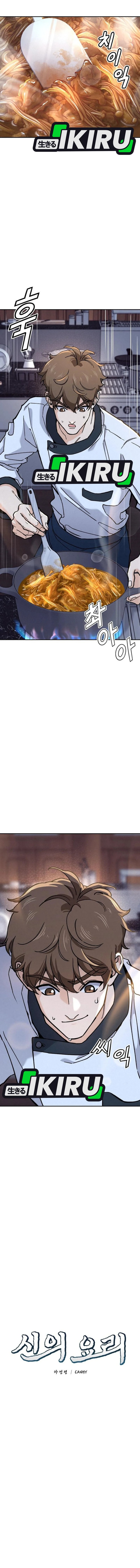 God’s Cuisine Chapter 30 Gambar 2