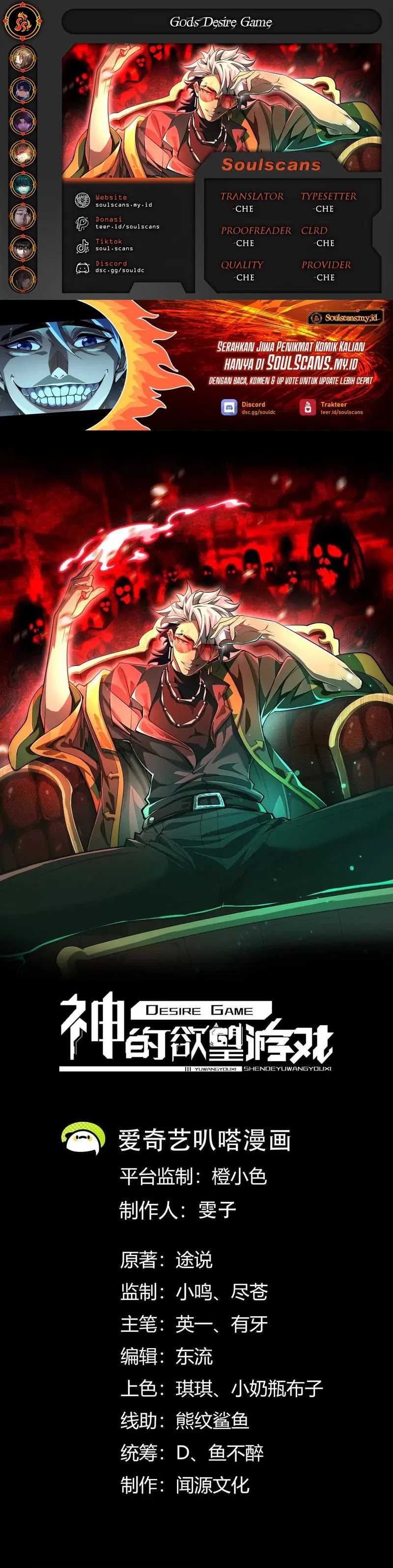 God’s Desire Game Chapter 12 Gambar 1