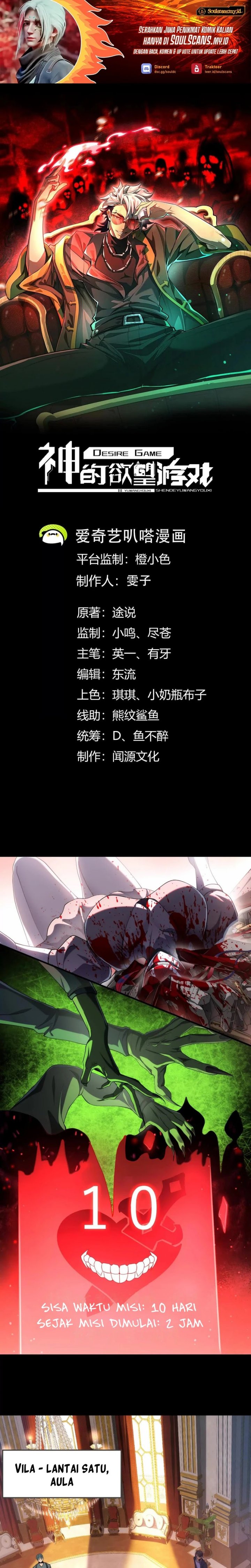 God’s Desire Game Chapter 22 Gambar 2