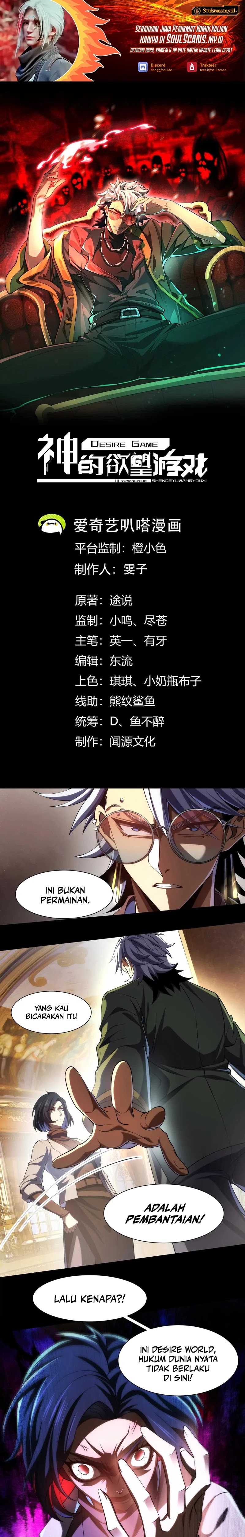 God’s Desire Game Chapter 23 Gambar 2