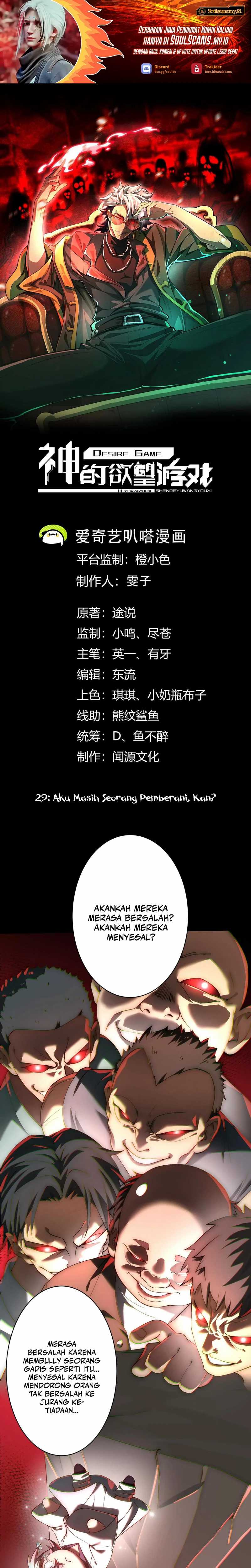 God’s Desire Game Chapter 29 Gambar 2