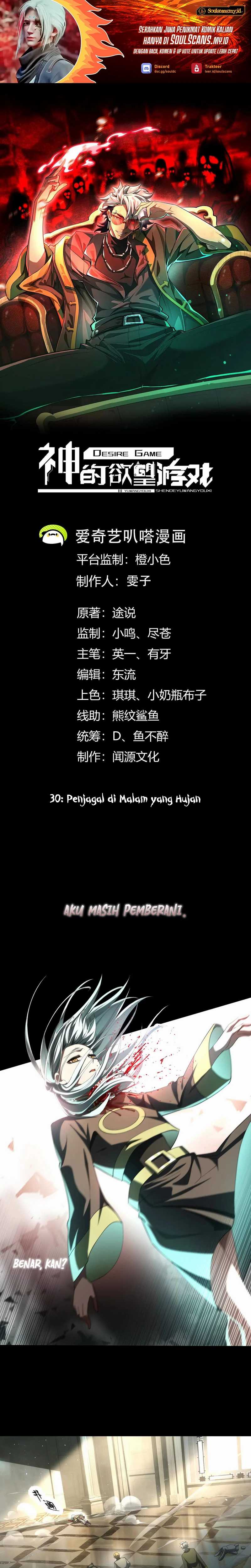 God’s Desire Game Chapter 30 Gambar 2