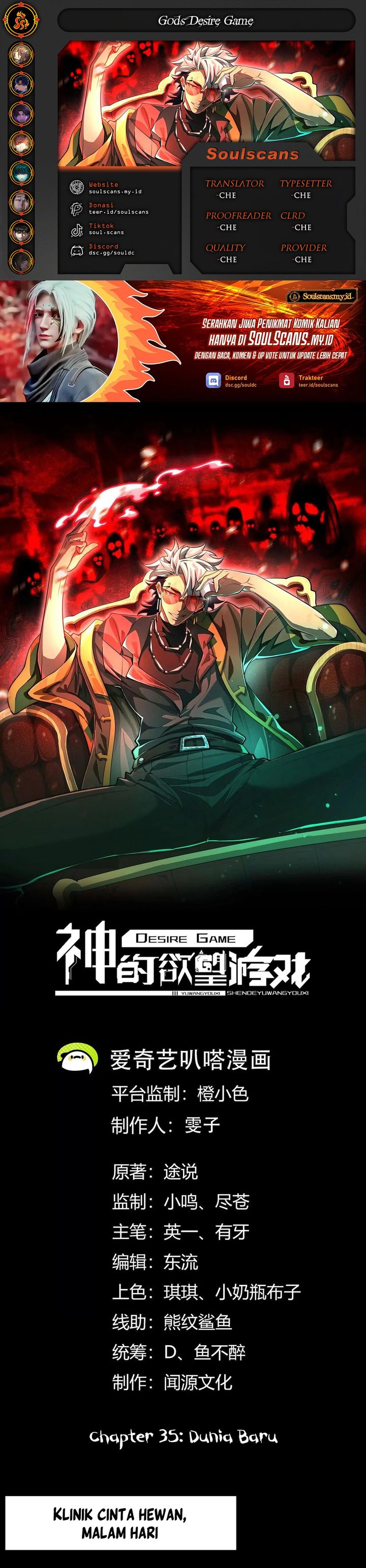 God’s Desire Game Chapter 35 Gambar 1