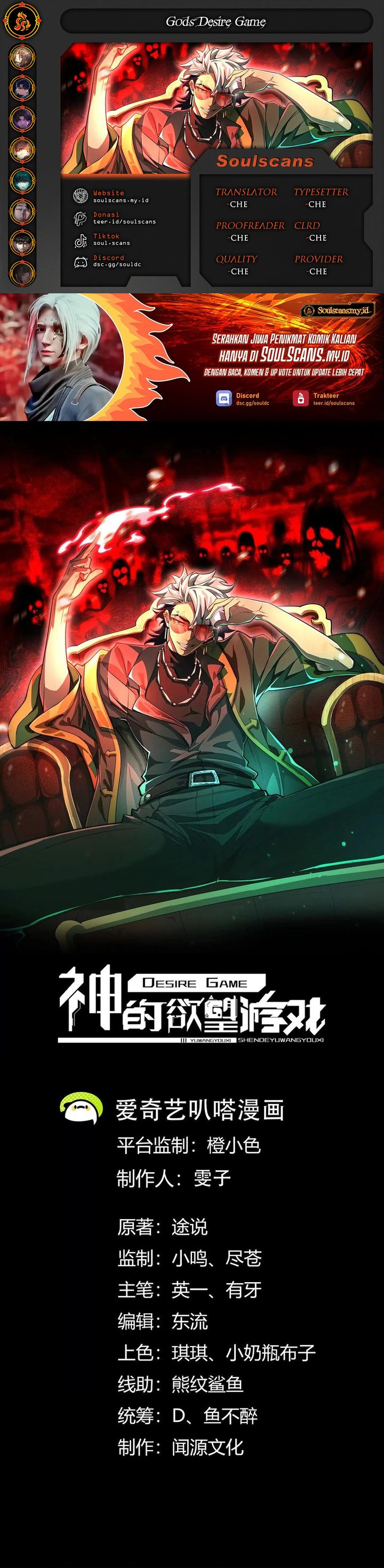 God’s Desire Game Chapter 37 Gambar 1