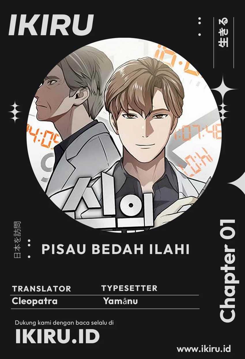 God’s Scalpel Chapter 01 Gambar 1