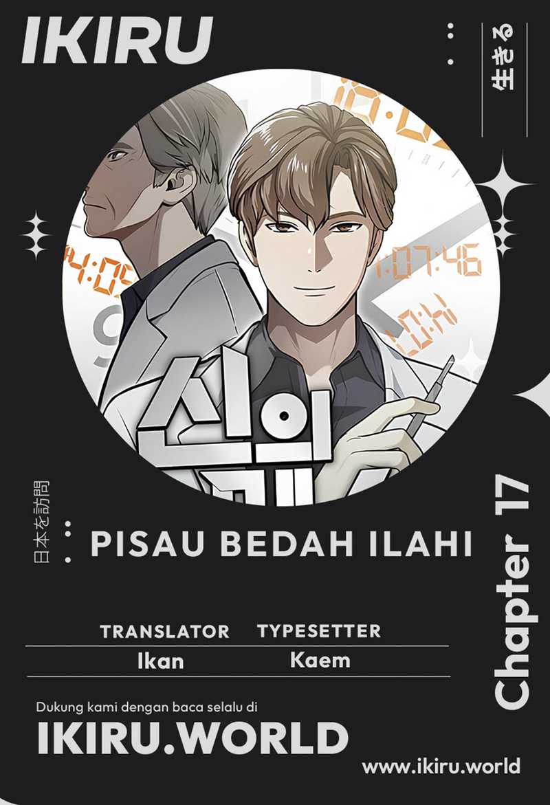 God’s Scalpel Chapter 17 Gambar 1