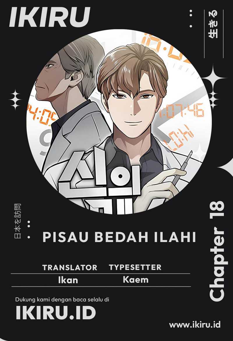 God’s Scalpel Chapter 18 Gambar 1
