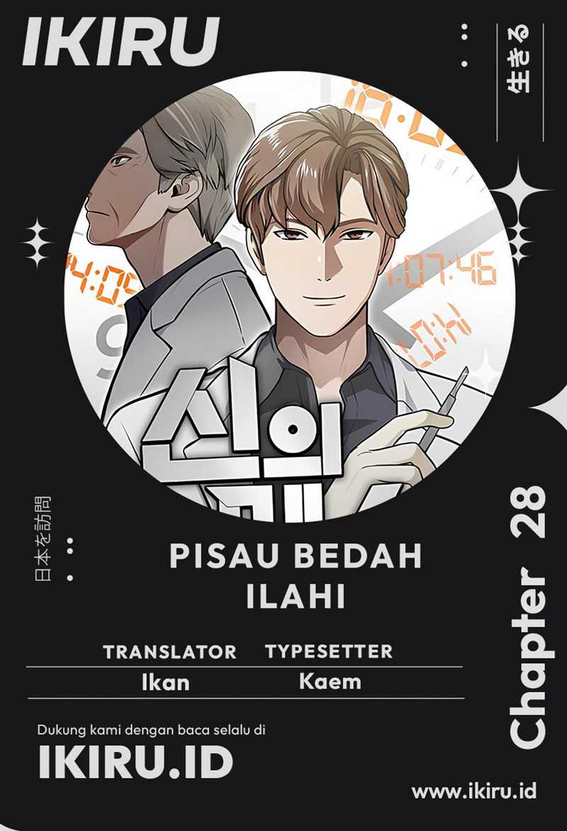 God’s Scalpel Chapter 28 Gambar 1