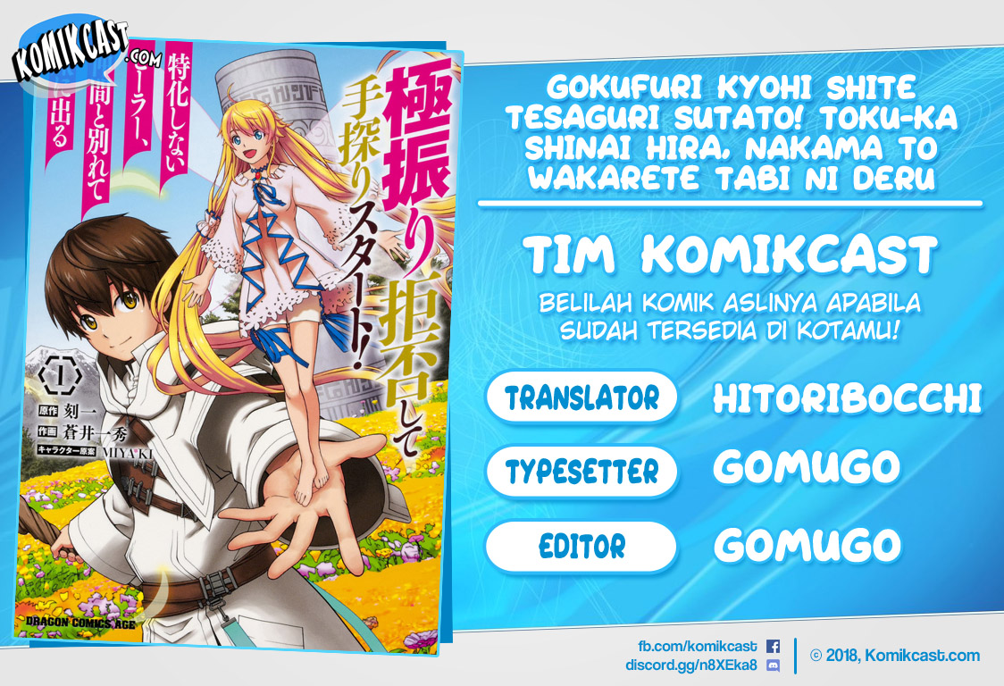 Gokufuri Kyohi Shite Tesaguri Starto! Chapter 02 Gambar 1