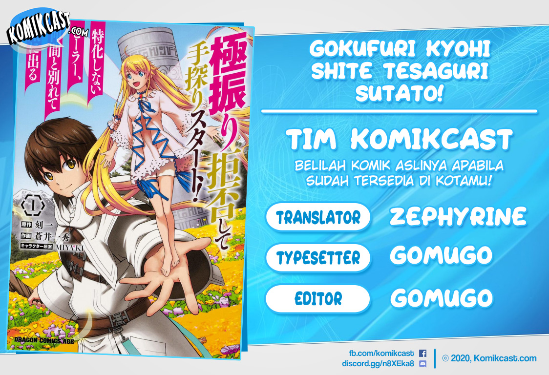 Gokufuri Kyohi Shite Tesaguri Starto! Chapter 05.1 Gambar 1