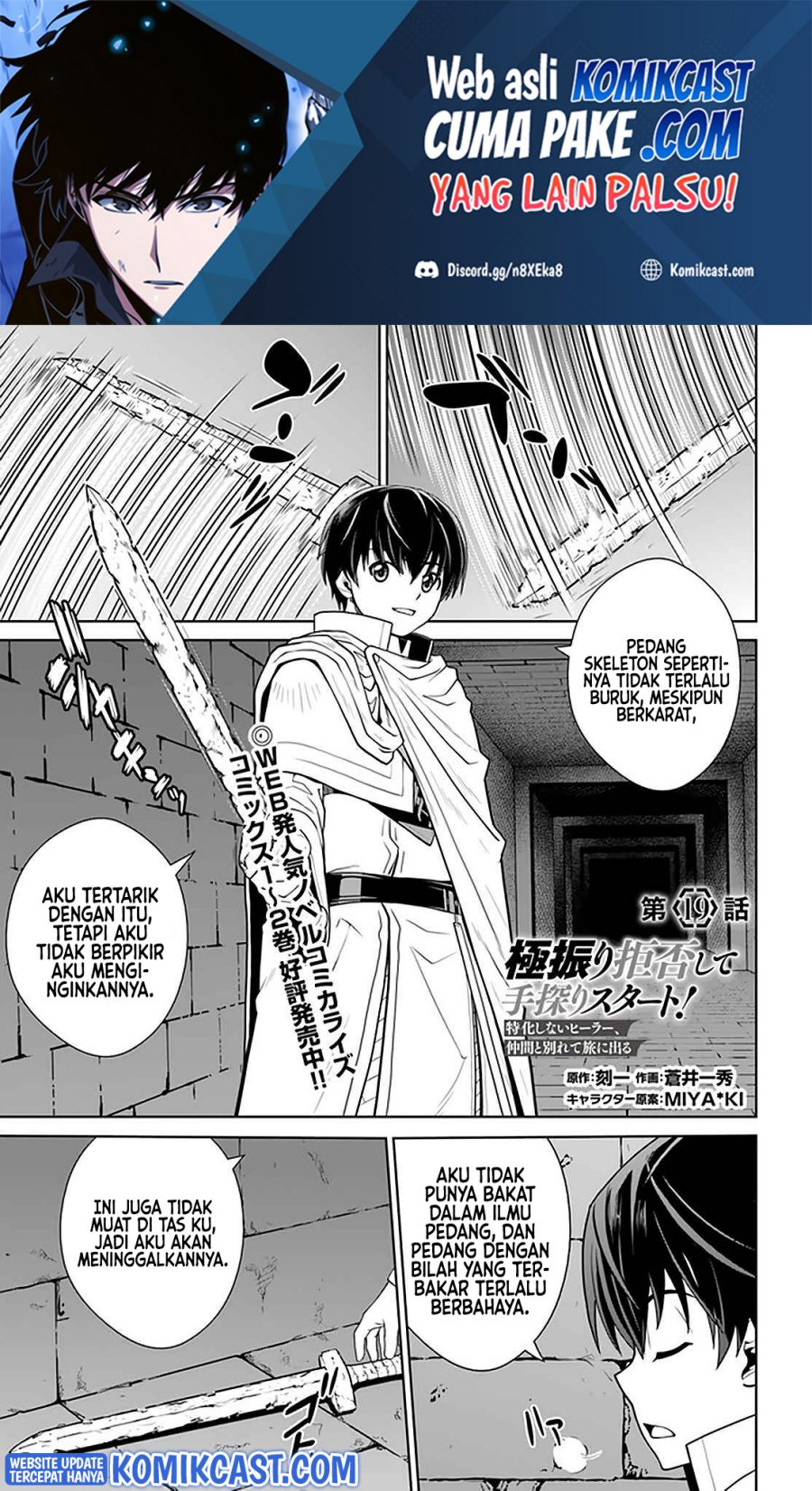 Gokufuri Kyohi Shite Tesaguri Starto! Chapter 19 Gambar 2