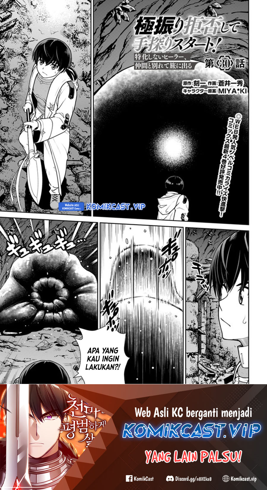 Gokufuri Kyohi Shite Tesaguri Starto! Chapter 30 Gambar 2
