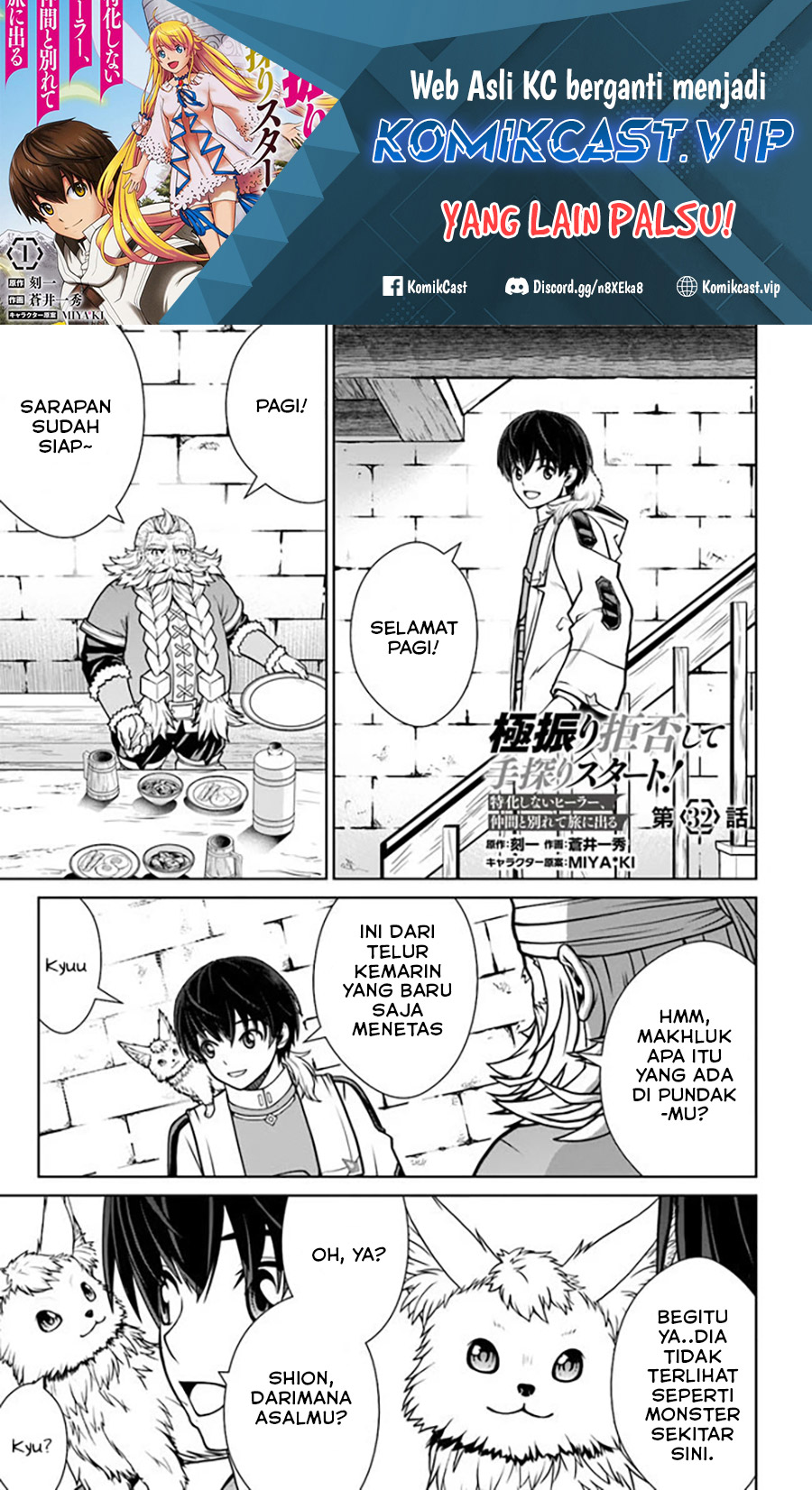 Gokufuri Kyohi Shite Tesaguri Starto! Chapter 32 Gambar 2