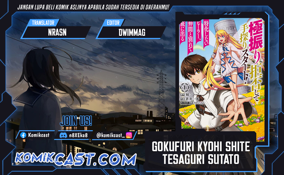 Gokufuri Kyohi Shite Tesaguri Starto! Chapter 41 Gambar 1