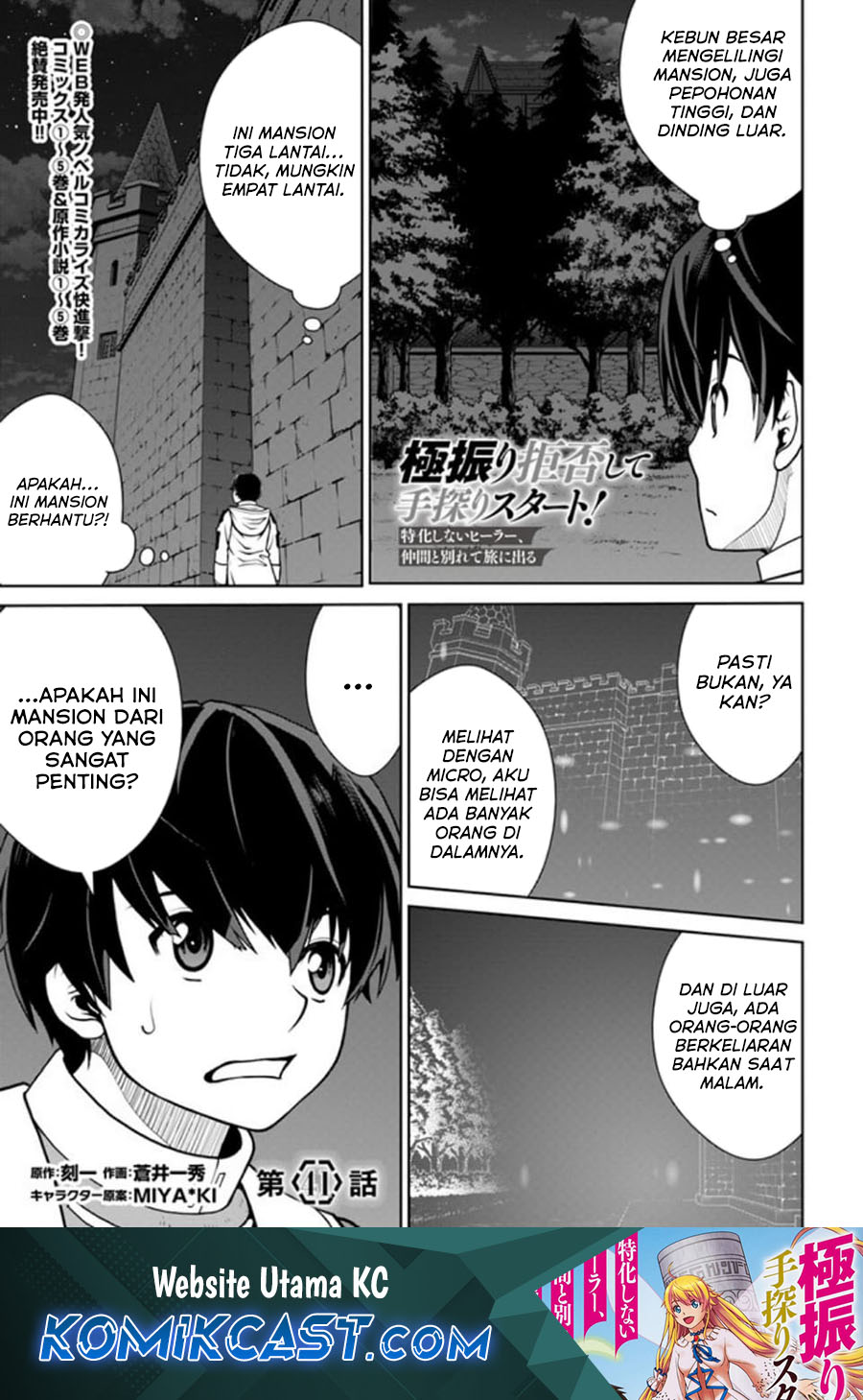 Gokufuri Kyohi Shite Tesaguri Starto! Chapter 41 Gambar 2