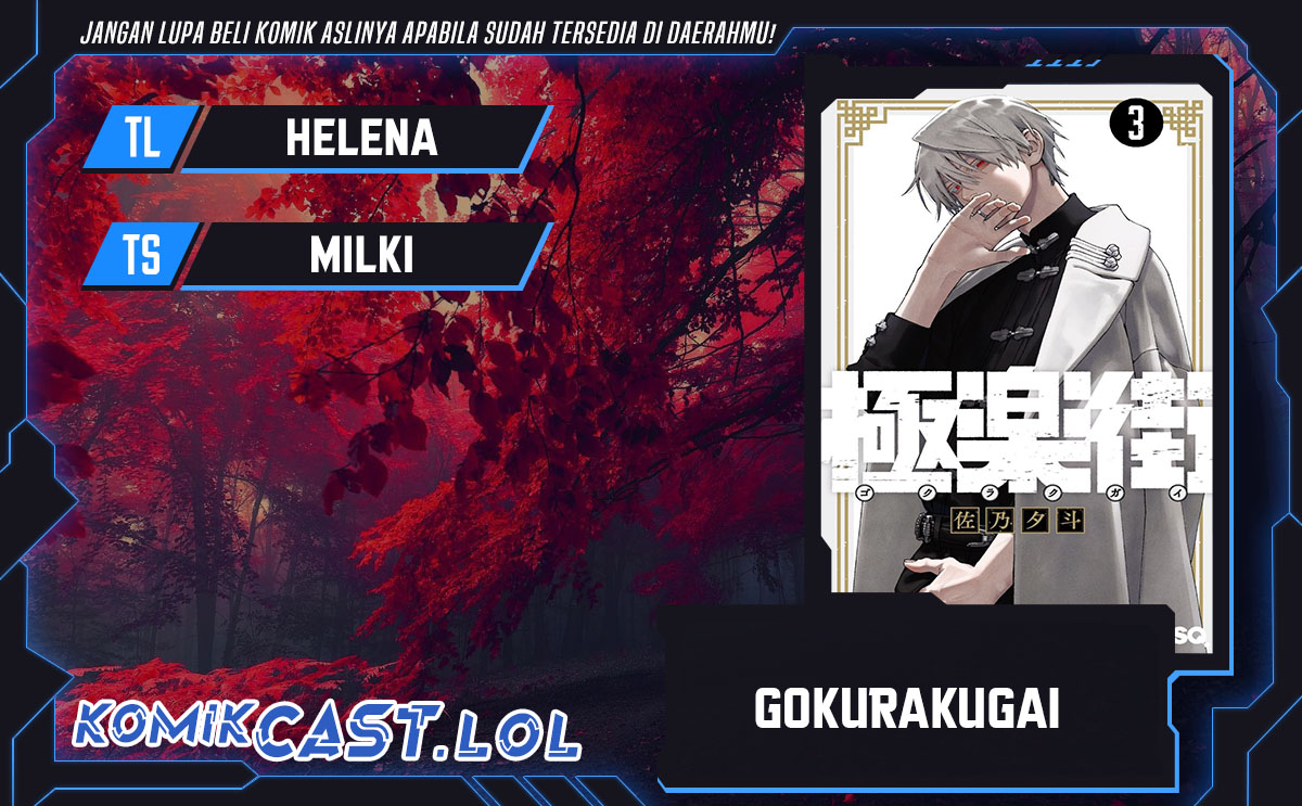 Gokurakugai Chapter 22 Gambar 1